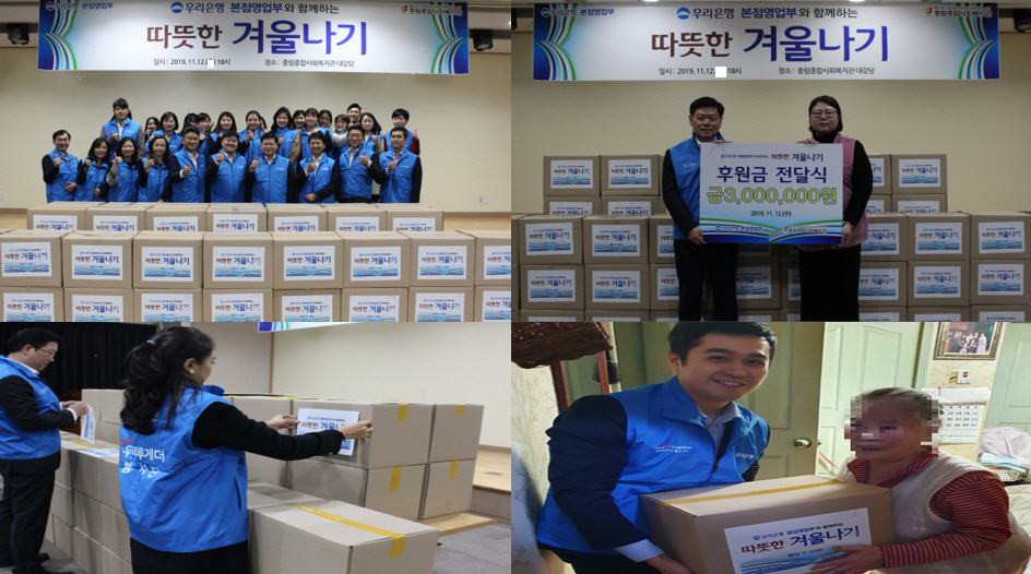 우리은행 본점영업부와 함께하는 \